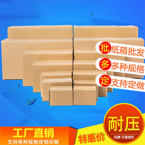 定制白卡紙板紙箱公司