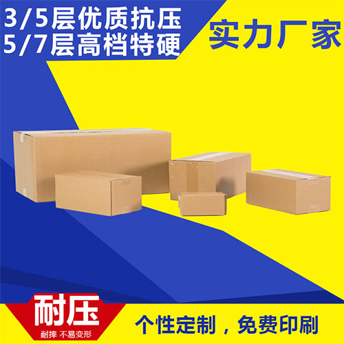 七層紙板/紙箱廠(chǎng)