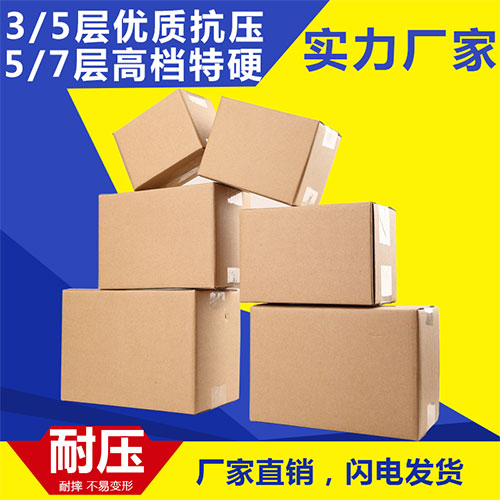 浙江廠(chǎng)家美卡紙箱