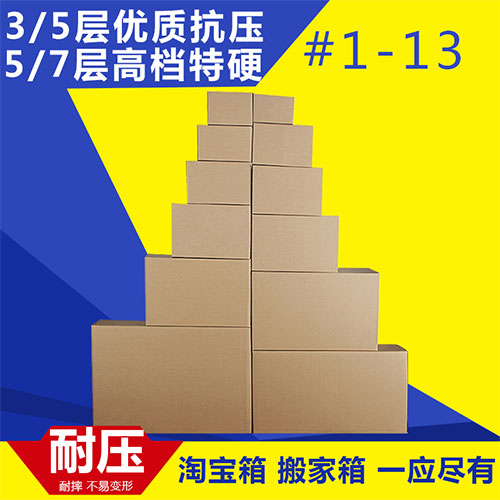 重型紙箱定制